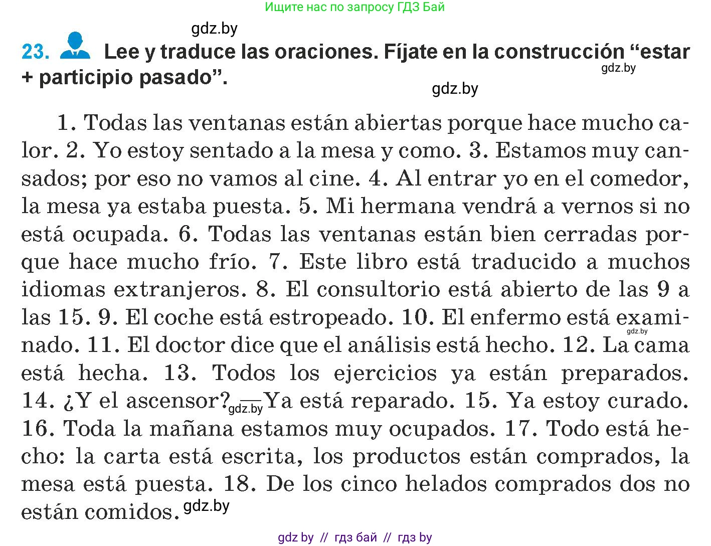 Испанский язык, 9 класс Учебник, авторы: Гриневич Елена Карловна, Янукенас Ольга Викторовна, издательство Вышэйшая школа, Минск, 2020, оранжевого цвета, страница 15, номер 23, Условие