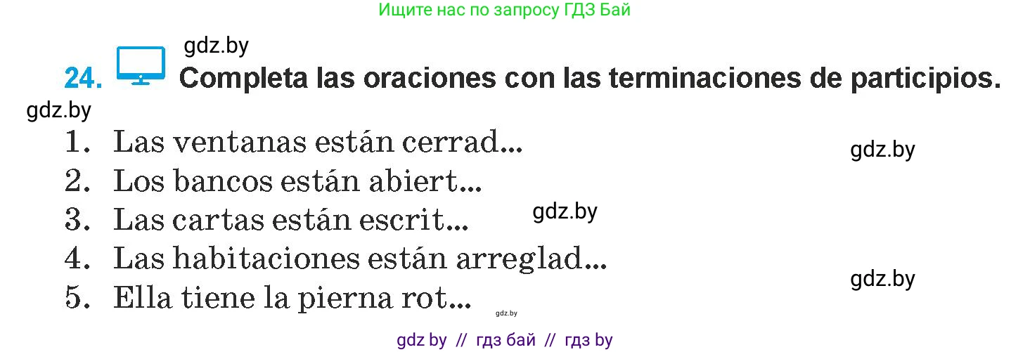 Испанский язык, 9 класс Учебник, авторы: Гриневич Елена Карловна, Янукенас Ольга Викторовна, издательство Вышэйшая школа, Минск, 2020, оранжевого цвета, страница 15, номер 24, Условие
