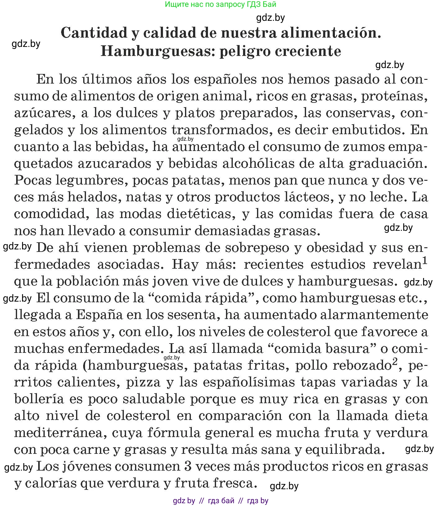 Испанский язык, 9 класс Учебник, авторы: Гриневич Елена Карловна, Янукенас Ольга Викторовна, издательство Вышэйшая школа, Минск, 2020, оранжевого цвета, страница 17, номер 27, Условие (продолжение 2)