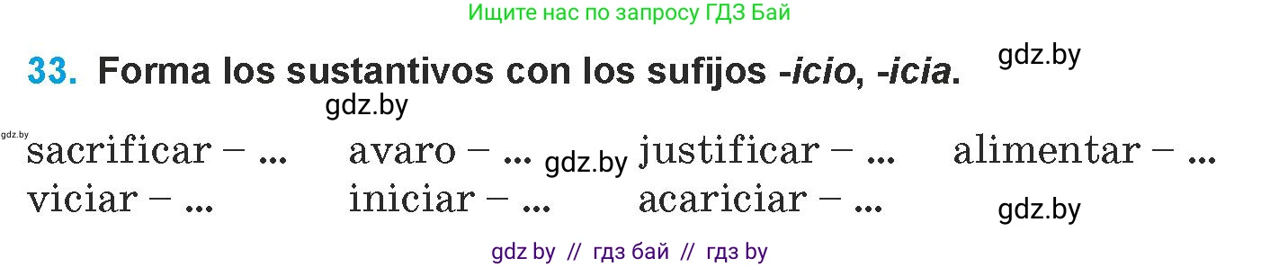 Испанский язык, 9 класс Учебник, авторы: Гриневич Елена Карловна, Янукенас Ольга Викторовна, издательство Вышэйшая школа, Минск, 2020, оранжевого цвета, страница 20, номер 33, Условие