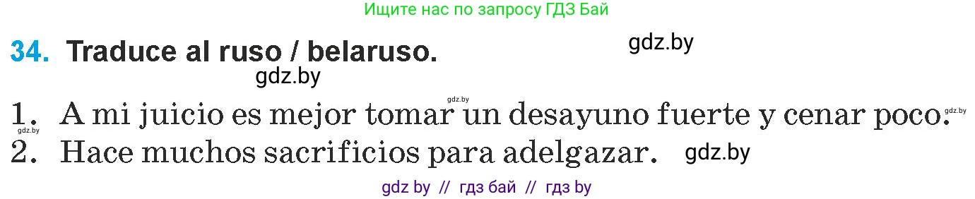 Испанский язык, 9 класс Учебник, авторы: Гриневич Елена Карловна, Янукенас Ольга Викторовна, издательство Вышэйшая школа, Минск, 2020, оранжевого цвета, страница 20, номер 34, Условие