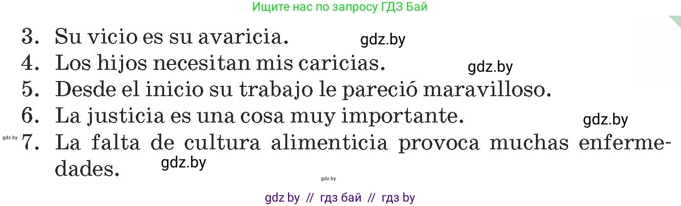 Испанский язык, 9 класс Учебник, авторы: Гриневич Елена Карловна, Янукенас Ольга Викторовна, издательство Вышэйшая школа, Минск, 2020, оранжевого цвета, страница 20, номер 34, Условие (продолжение 2)