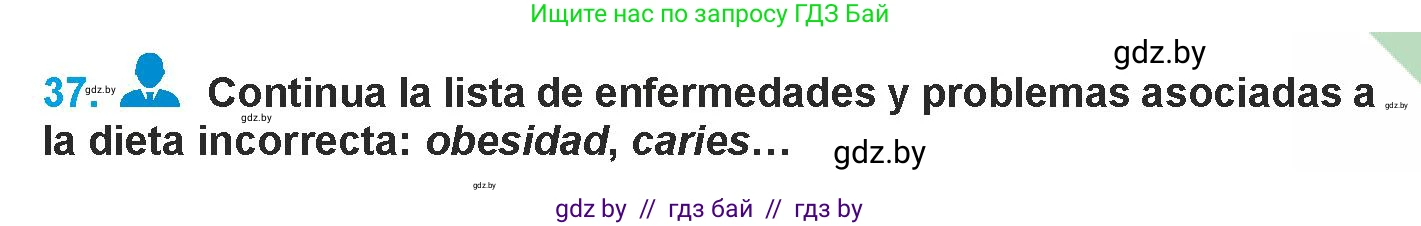 Испанский язык, 9 класс Учебник, авторы: Гриневич Елена Карловна, Янукенас Ольга Викторовна, издательство Вышэйшая школа, Минск, 2020, оранжевого цвета, страница 23, номер 37, Условие