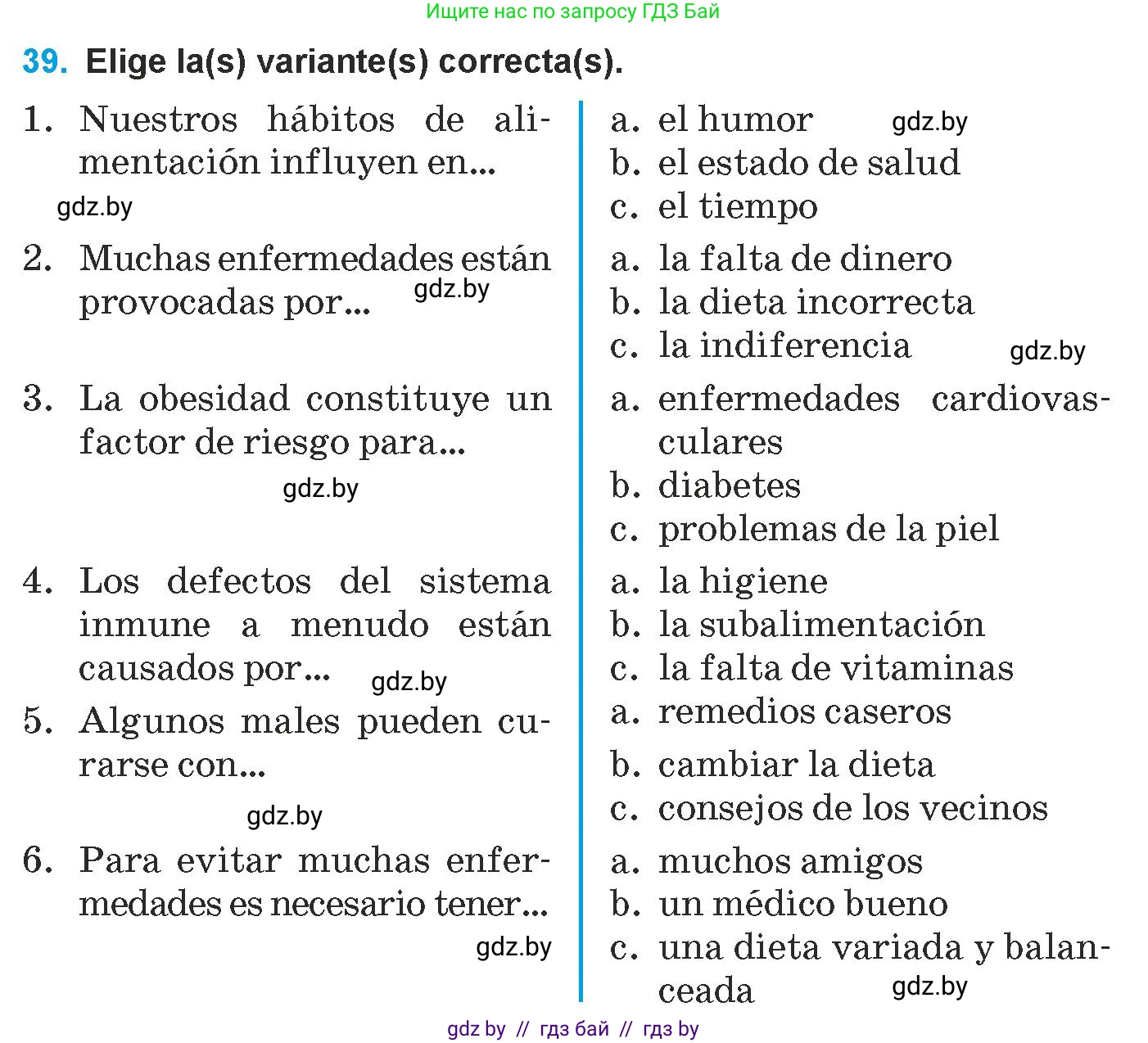 Испанский язык, 9 класс Учебник, авторы: Гриневич Елена Карловна, Янукенас Ольга Викторовна, издательство Вышэйшая школа, Минск, 2020, оранжевого цвета, страница 23, номер 39, Условие