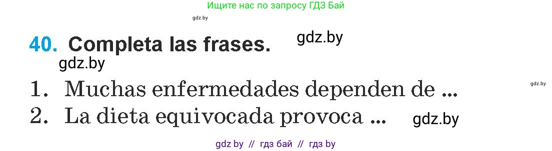 Испанский язык, 9 класс Учебник, авторы: Гриневич Елена Карловна, Янукенас Ольга Викторовна, издательство Вышэйшая школа, Минск, 2020, оранжевого цвета, страница 23, номер 40, Условие