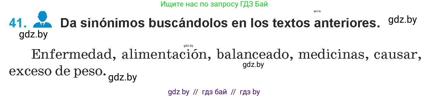Испанский язык, 9 класс Учебник, авторы: Гриневич Елена Карловна, Янукенас Ольга Викторовна, издательство Вышэйшая школа, Минск, 2020, оранжевого цвета, страница 24, номер 41, Условие