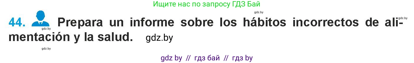 Испанский язык, 9 класс Учебник, авторы: Гриневич Елена Карловна, Янукенас Ольга Викторовна, издательство Вышэйшая школа, Минск, 2020, оранжевого цвета, страница 24, номер 44, Условие