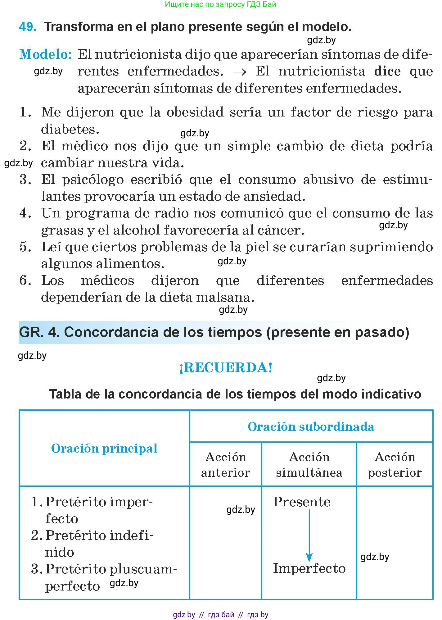 Испанский язык, 9 класс Учебник, авторы: Гриневич Елена Карловна, Янукенас Ольга Викторовна, издательство Вышэйшая школа, Минск, 2020, оранжевого цвета, страница 26, номер 49, Условие