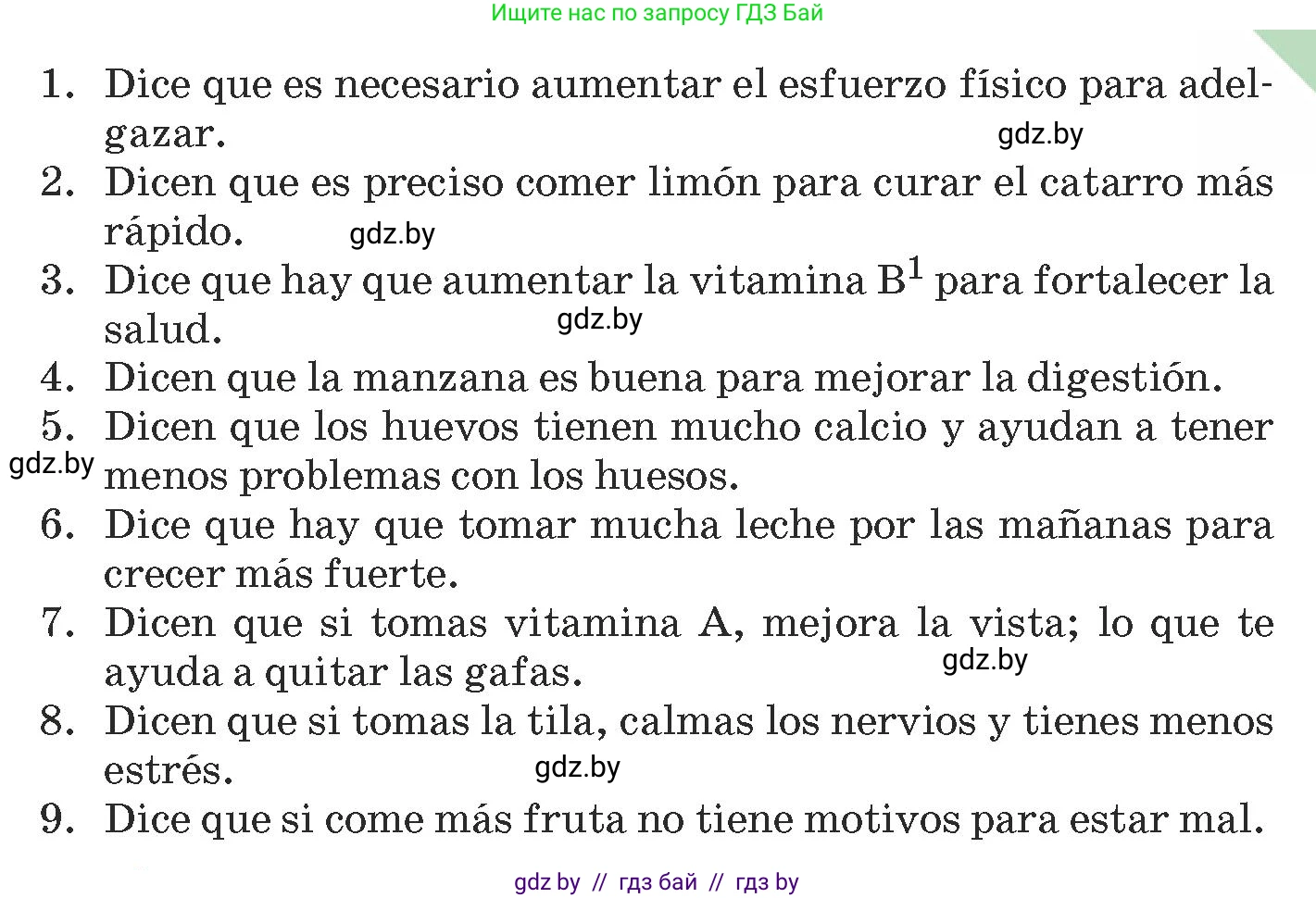 Испанский язык, 9 класс Учебник, авторы: Гриневич Елена Карловна, Янукенас Ольга Викторовна, издательство Вышэйшая школа, Минск, 2020, оранжевого цвета, страница 26, номер 50, Условие (продолжение 2)