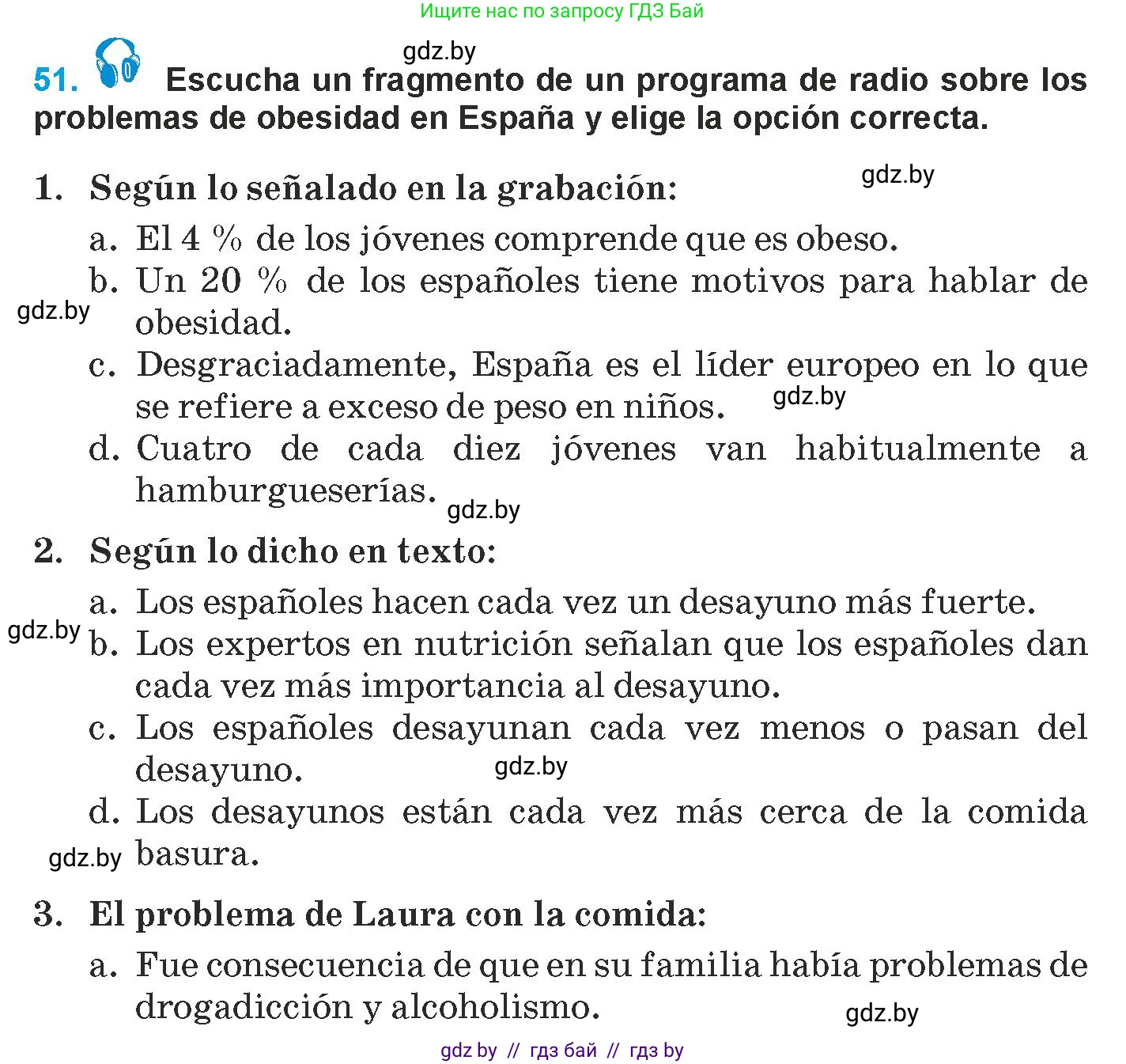 Испанский язык, 9 класс Учебник, авторы: Гриневич Елена Карловна, Янукенас Ольга Викторовна, издательство Вышэйшая школа, Минск, 2020, оранжевого цвета, страница 27, номер 51, Условие
