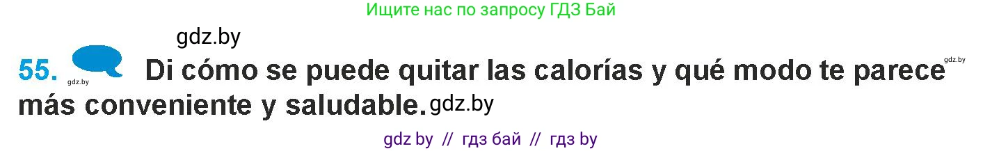 Испанский язык, 9 класс Учебник, авторы: Гриневич Елена Карловна, Янукенас Ольга Викторовна, издательство Вышэйшая школа, Минск, 2020, оранжевого цвета, страница 29, номер 55, Условие