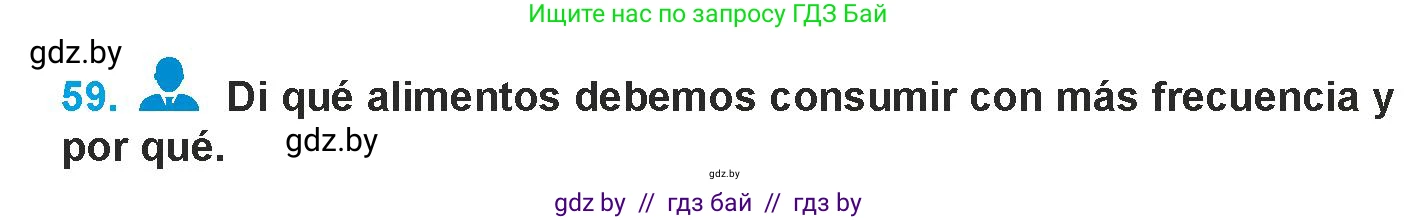 Испанский язык, 9 класс Учебник, авторы: Гриневич Елена Карловна, Янукенас Ольга Викторовна, издательство Вышэйшая школа, Минск, 2020, оранжевого цвета, страница 30, номер 59, Условие