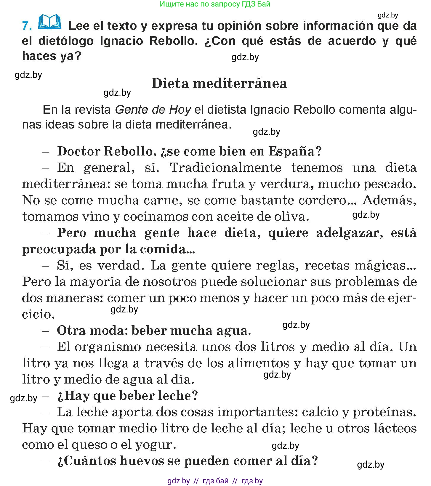 Испанский язык, 9 класс Учебник, авторы: Гриневич Елена Карловна, Янукенас Ольга Викторовна, издательство Вышэйшая школа, Минск, 2020, оранжевого цвета, страница 9, номер 7, Условие