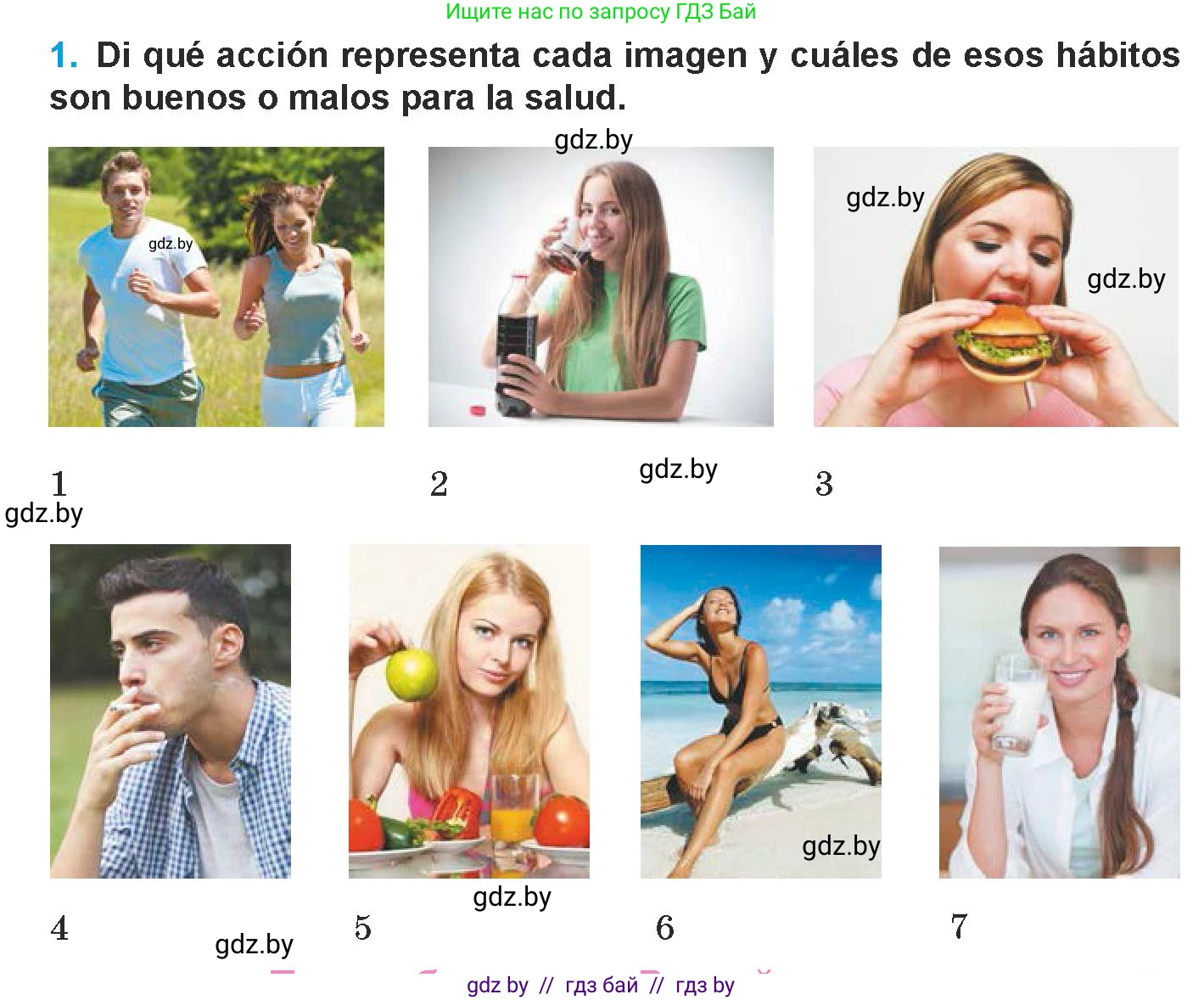 Испанский язык, 9 класс Учебник, авторы: Гриневич Елена Карловна, Янукенас Ольга Викторовна, издательство Вышэйшая школа, Минск, 2020, оранжевого цвета, страница 31, номер 1, Условие