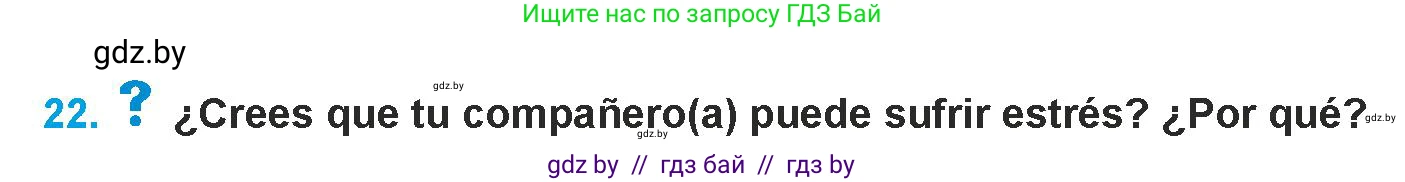 Испанский язык, 9 класс Учебник, авторы: Гриневич Елена Карловна, Янукенас Ольга Викторовна, издательство Вышэйшая школа, Минск, 2020, оранжевого цвета, страница 39, номер 22, Условие