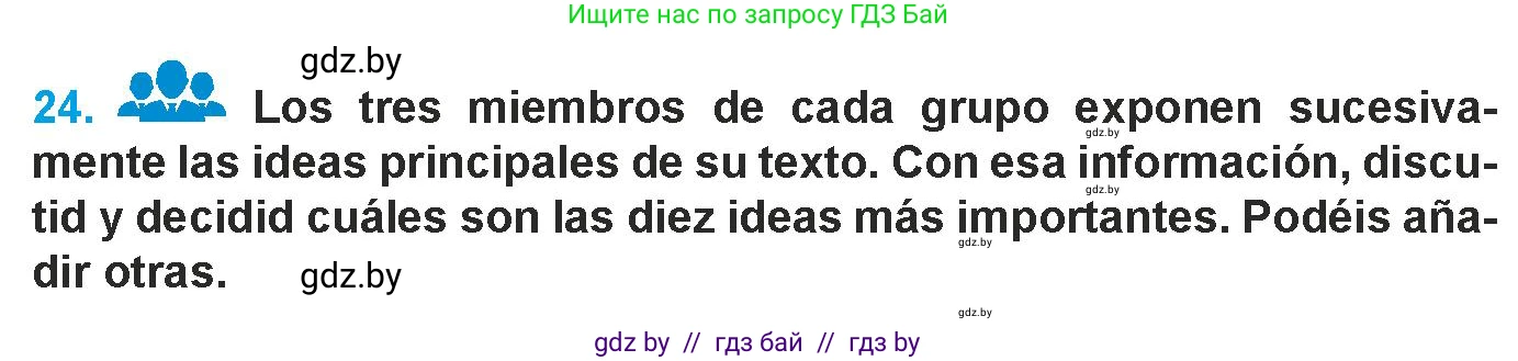 Испанский язык, 9 класс Учебник, авторы: Гриневич Елена Карловна, Янукенас Ольга Викторовна, издательство Вышэйшая школа, Минск, 2020, оранжевого цвета, страница 40, номер 24, Условие