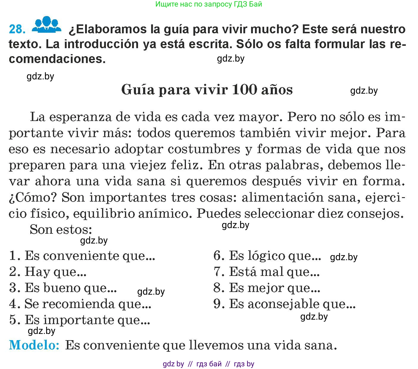 Испанский язык, 9 класс Учебник, авторы: Гриневич Елена Карловна, Янукенас Ольга Викторовна, издательство Вышэйшая школа, Минск, 2020, оранжевого цвета, страница 42, номер 28, Условие