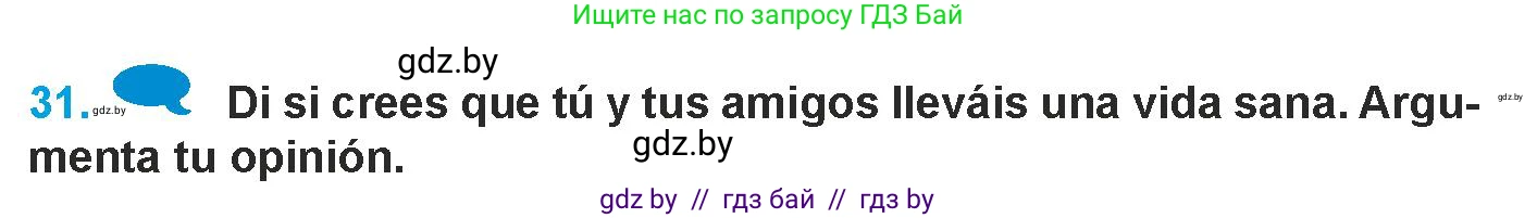 Испанский язык, 9 класс Учебник, авторы: Гриневич Елена Карловна, Янукенас Ольга Викторовна, издательство Вышэйшая школа, Минск, 2020, оранжевого цвета, страница 43, номер 31, Условие