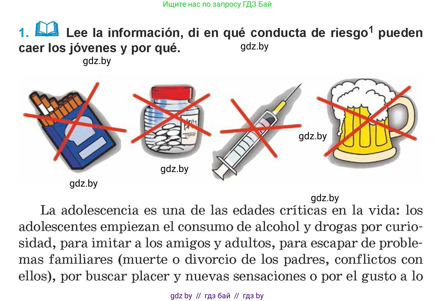 Испанский язык, 9 класс Учебник, авторы: Гриневич Елена Карловна, Янукенас Ольга Викторовна, издательство Вышэйшая школа, Минск, 2020, оранжевого цвета, страница 44, номер 1, Условие