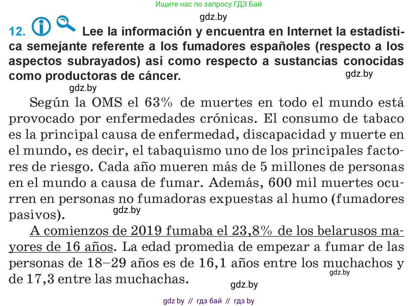 Испанский язык, 9 класс Учебник, авторы: Гриневич Елена Карловна, Янукенас Ольга Викторовна, издательство Вышэйшая школа, Минск, 2020, оранжевого цвета, страница 50, номер 12, Условие