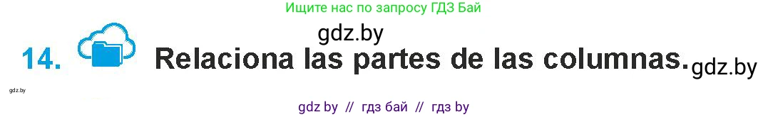Испанский язык, 9 класс Учебник, авторы: Гриневич Елена Карловна, Янукенас Ольга Викторовна, издательство Вышэйшая школа, Минск, 2020, оранжевого цвета, страница 52, номер 14, Условие