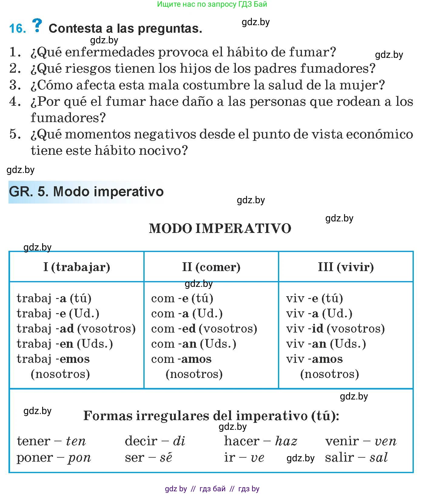 Испанский язык, 9 класс Учебник, авторы: Гриневич Елена Карловна, Янукенас Ольга Викторовна, издательство Вышэйшая школа, Минск, 2020, оранжевого цвета, страница 52, номер 16, Условие