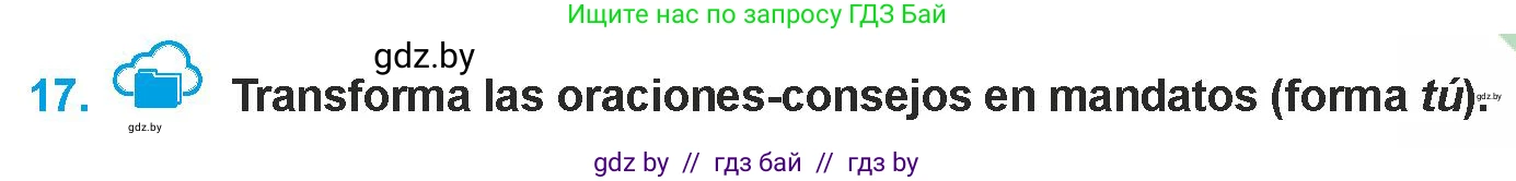 Испанский язык, 9 класс Учебник, авторы: Гриневич Елена Карловна, Янукенас Ольга Викторовна, издательство Вышэйшая школа, Минск, 2020, оранжевого цвета, страница 53, номер 17, Условие