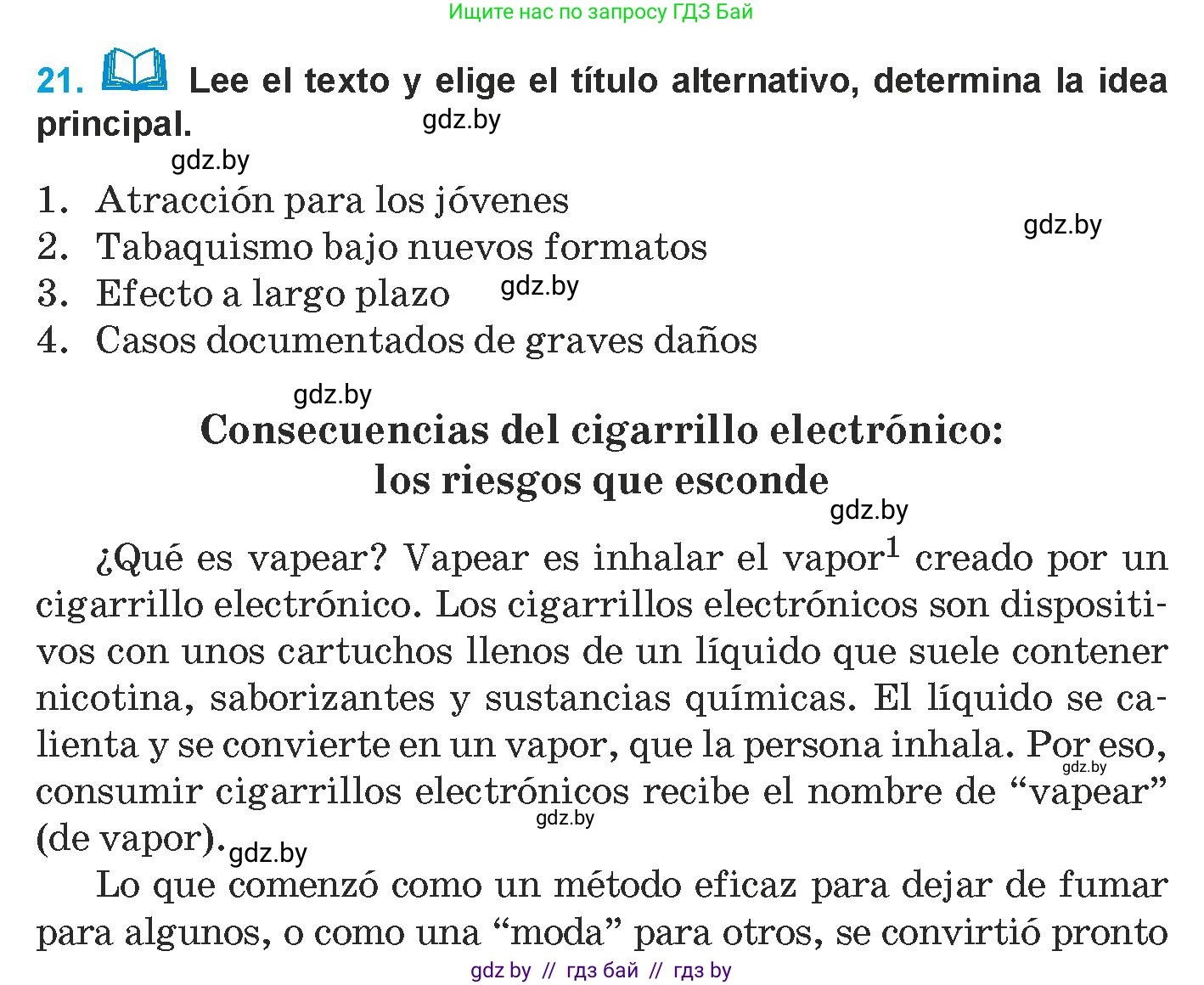 Испанский язык, 9 класс Учебник, авторы: Гриневич Елена Карловна, Янукенас Ольга Викторовна, издательство Вышэйшая школа, Минск, 2020, оранжевого цвета, страница 53, номер 21, Условие
