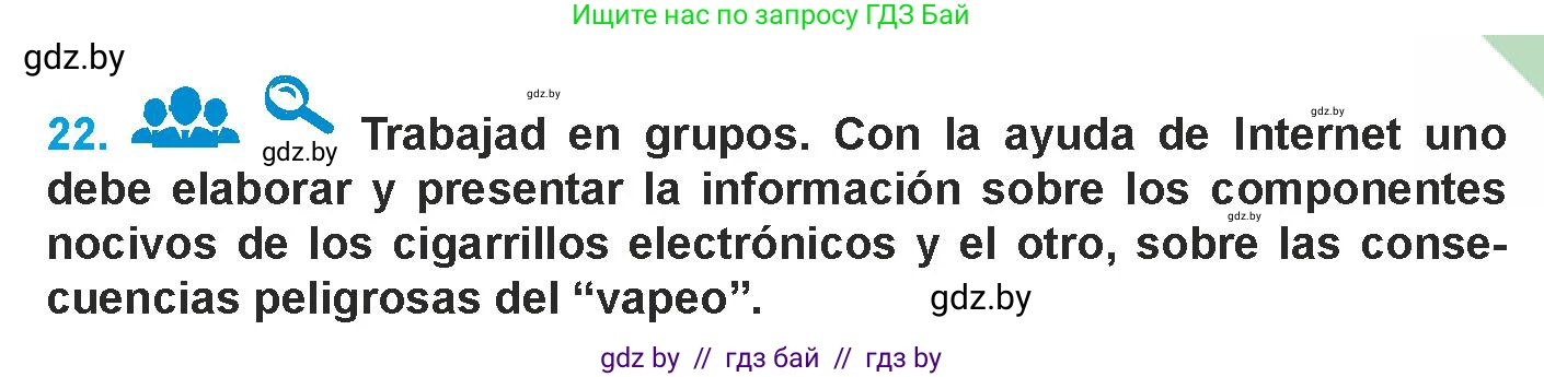 Испанский язык, 9 класс Учебник, авторы: Гриневич Елена Карловна, Янукенас Ольга Викторовна, издательство Вышэйшая школа, Минск, 2020, оранжевого цвета, страница 55, номер 22, Условие