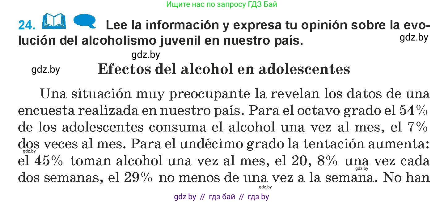 Испанский язык, 9 класс Учебник, авторы: Гриневич Елена Карловна, Янукенас Ольга Викторовна, издательство Вышэйшая школа, Минск, 2020, оранжевого цвета, страница 55, номер 24, Условие
