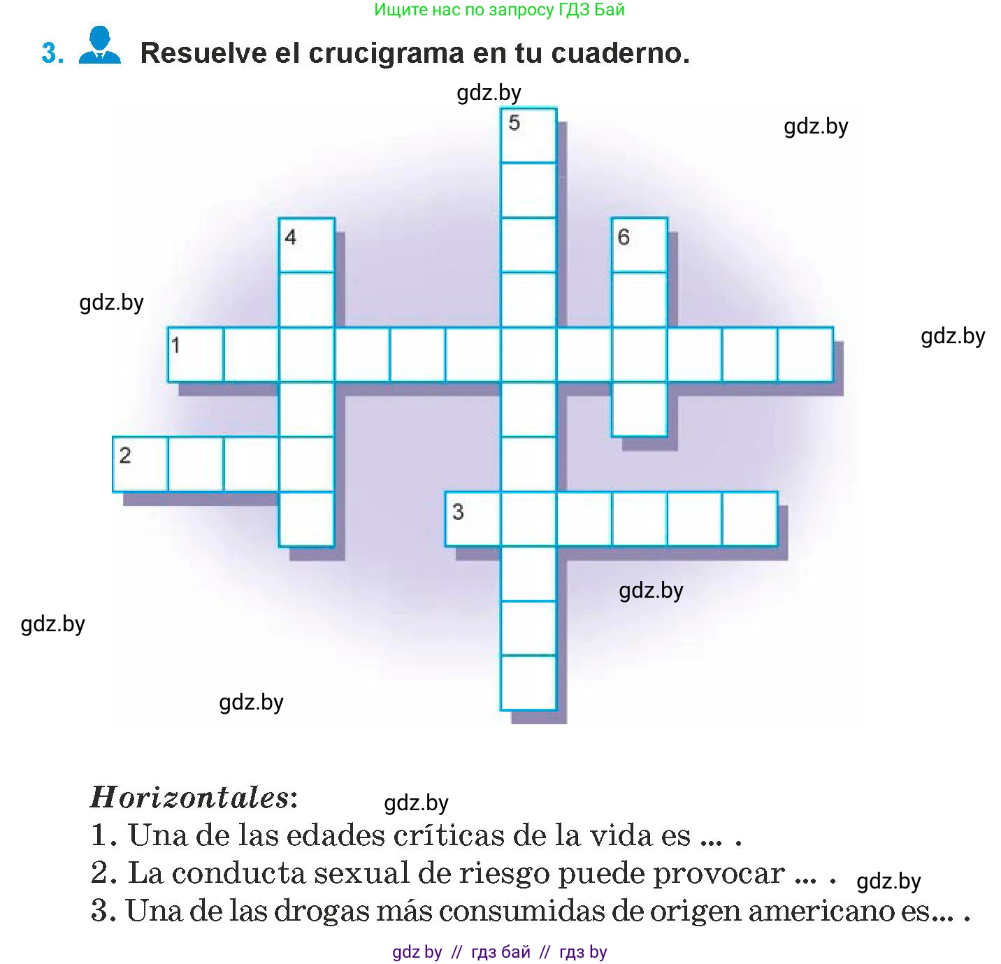 Испанский язык, 9 класс Учебник, авторы: Гриневич Елена Карловна, Янукенас Ольга Викторовна, издательство Вышэйшая школа, Минск, 2020, оранжевого цвета, страница 45, номер 3, Условие