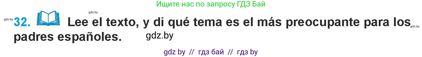 Испанский язык, 9 класс Учебник, авторы: Гриневич Елена Карловна, Янукенас Ольга Викторовна, издательство Вышэйшая школа, Минск, 2020, оранжевого цвета, страница 58, номер 32, Условие