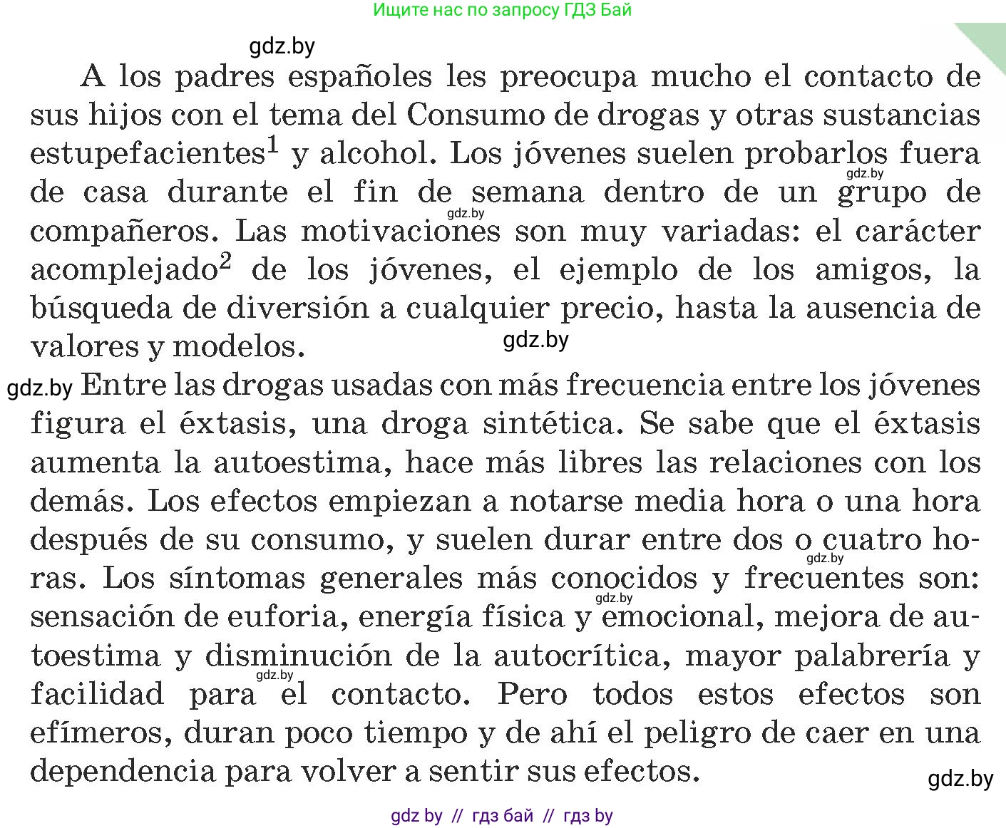 Испанский язык, 9 класс Учебник, авторы: Гриневич Елена Карловна, Янукенас Ольга Викторовна, издательство Вышэйшая школа, Минск, 2020, оранжевого цвета, страница 58, номер 32, Условие (продолжение 2)