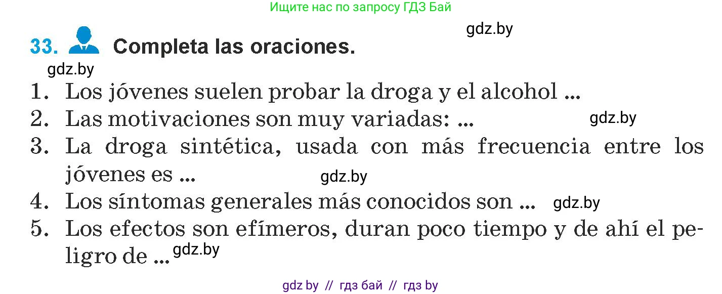Испанский язык, 9 класс Учебник, авторы: Гриневич Елена Карловна, Янукенас Ольга Викторовна, издательство Вышэйшая школа, Минск, 2020, оранжевого цвета, страница 59, номер 33, Условие