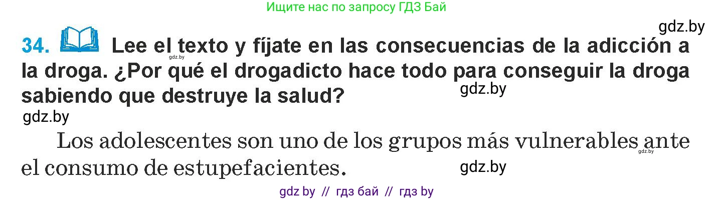 Испанский язык, 9 класс Учебник, авторы: Гриневич Елена Карловна, Янукенас Ольга Викторовна, издательство Вышэйшая школа, Минск, 2020, оранжевого цвета, страница 59, номер 34, Условие