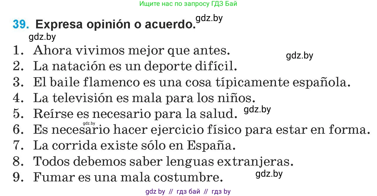 Испанский язык, 9 класс Учебник, авторы: Гриневич Елена Карловна, Янукенас Ольга Викторовна, издательство Вышэйшая школа, Минск, 2020, оранжевого цвета, страница 63, номер 39, Условие