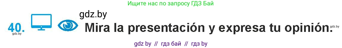 Испанский язык, 9 класс Учебник, авторы: Гриневич Елена Карловна, Янукенас Ольга Викторовна, издательство Вышэйшая школа, Минск, 2020, оранжевого цвета, страница 63, номер 40, Условие