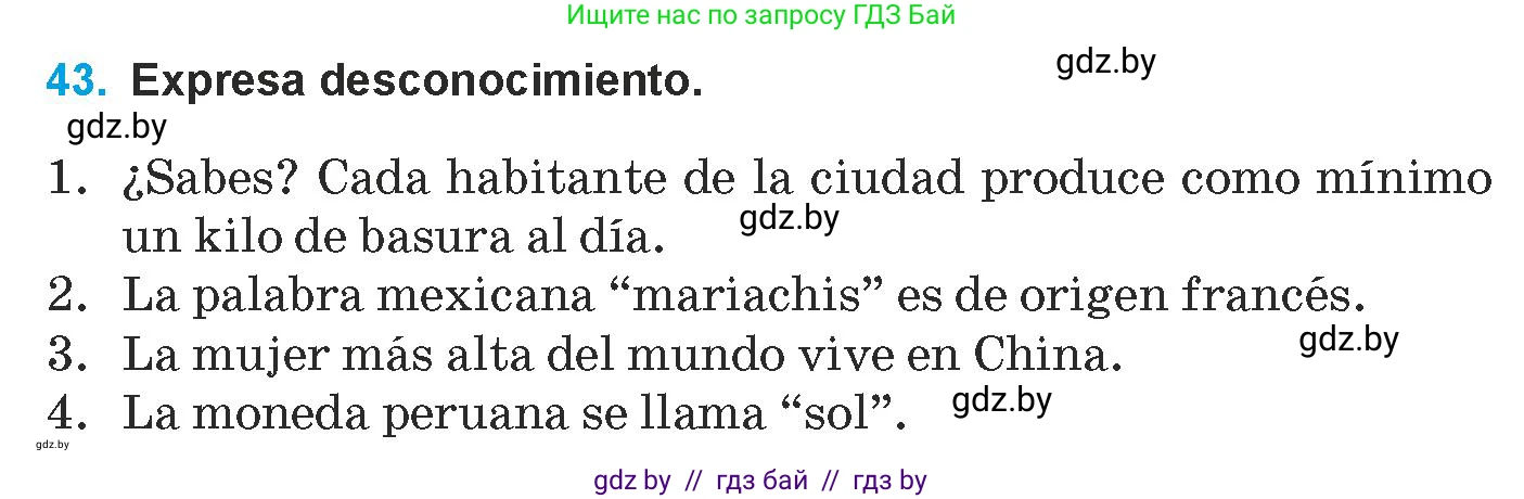 Испанский язык, 9 класс Учебник, авторы: Гриневич Елена Карловна, Янукенас Ольга Викторовна, издательство Вышэйшая школа, Минск, 2020, оранжевого цвета, страница 63, номер 43, Условие