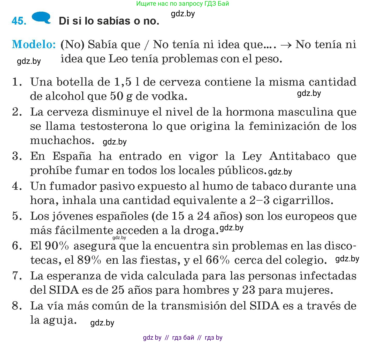 Испанский язык, 9 класс Учебник, авторы: Гриневич Елена Карловна, Янукенас Ольга Викторовна, издательство Вышэйшая школа, Минск, 2020, оранжевого цвета, страница 64, номер 45, Условие