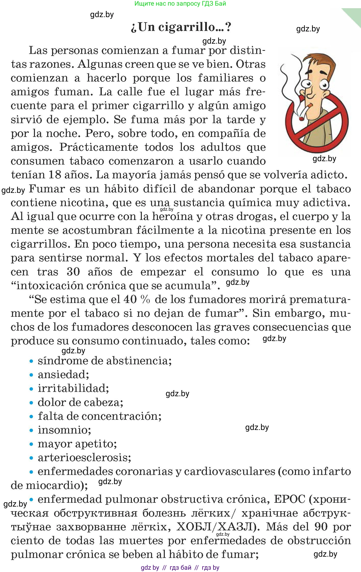 Испанский язык, 9 класс Учебник, авторы: Гриневич Елена Карловна, Янукенас Ольга Викторовна, издательство Вышэйшая школа, Минск, 2020, оранжевого цвета, страница 46, номер 7, Условие (продолжение 2)