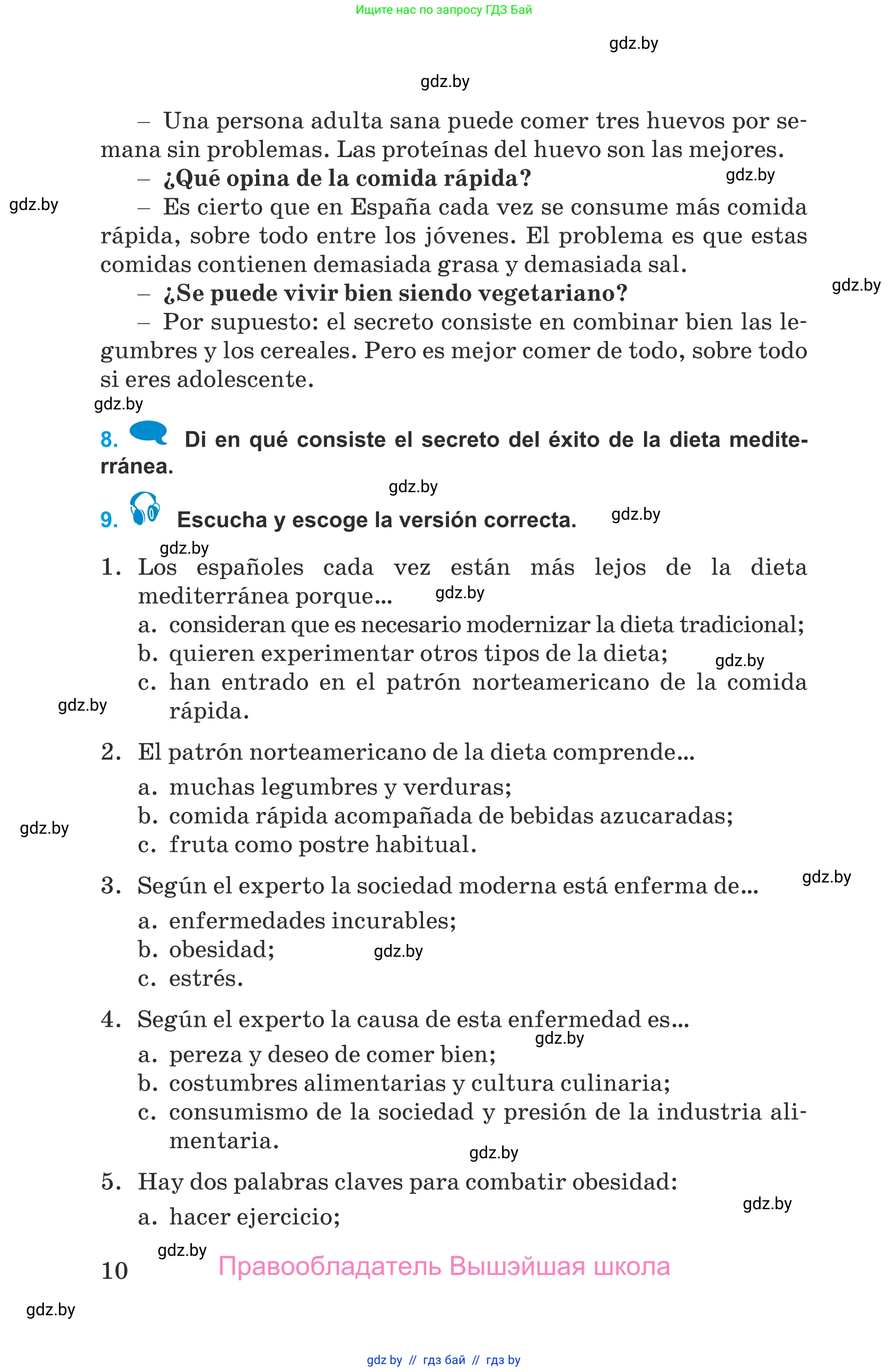 Испанский язык, 9 класс Учебник, авторы: Гриневич Елена Карловна, Янукенас Ольга Викторовна, издательство Вышэйшая школа, Минск, 2020, оранжевого цвета, страница 10