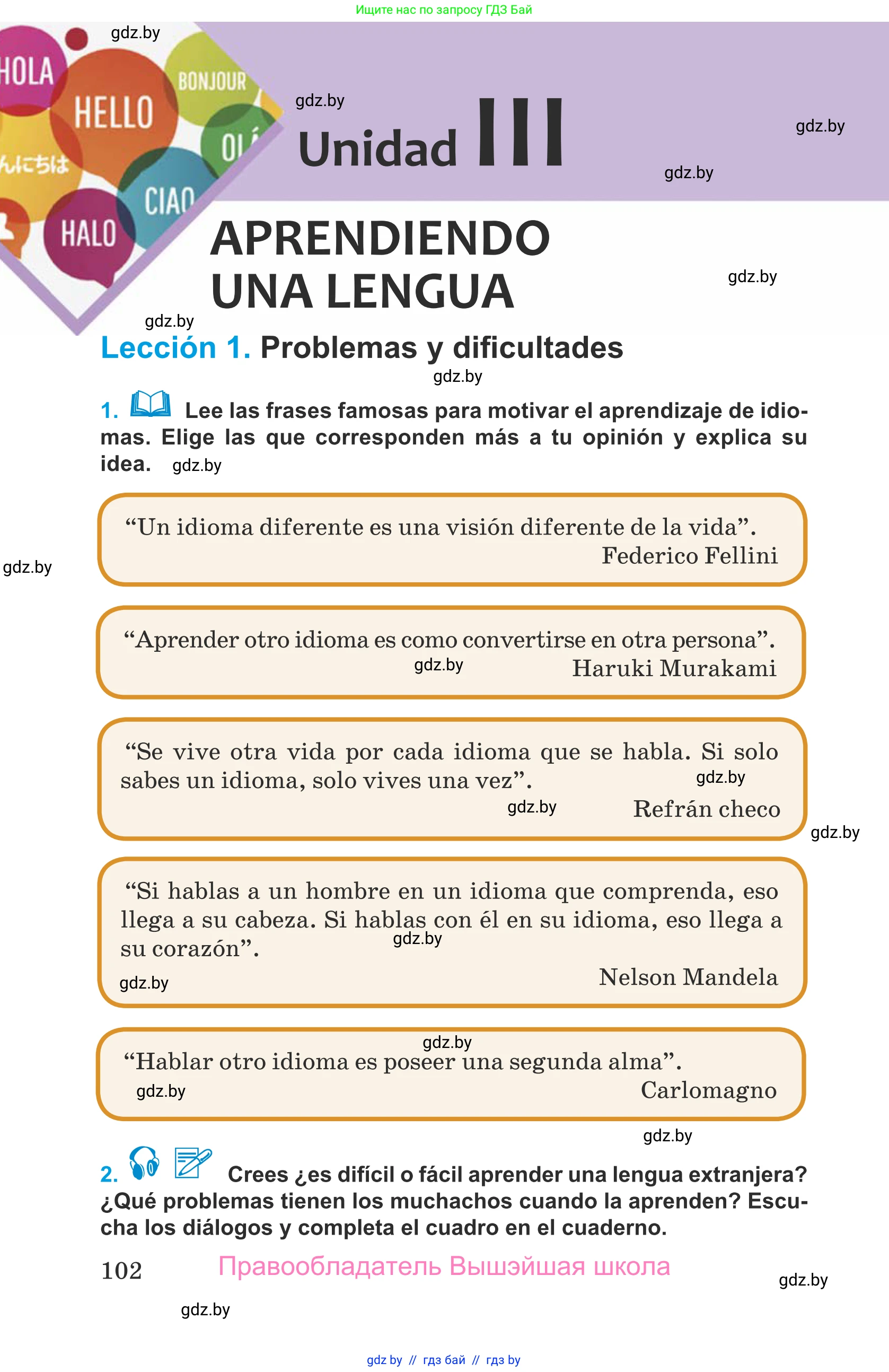 Испанский язык, 9 класс Учебник, авторы: Гриневич Елена Карловна, Янукенас Ольга Викторовна, издательство Вышэйшая школа, Минск, 2020, оранжевого цвета, страница 102