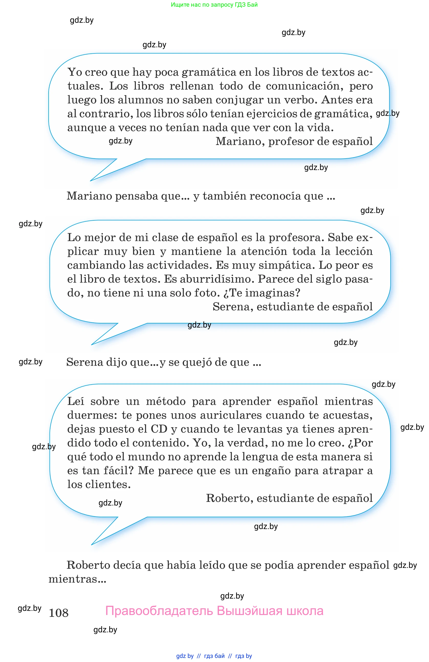 Испанский язык, 9 класс Учебник, авторы: Гриневич Елена Карловна, Янукенас Ольга Викторовна, издательство Вышэйшая школа, Минск, 2020, оранжевого цвета, страница 108