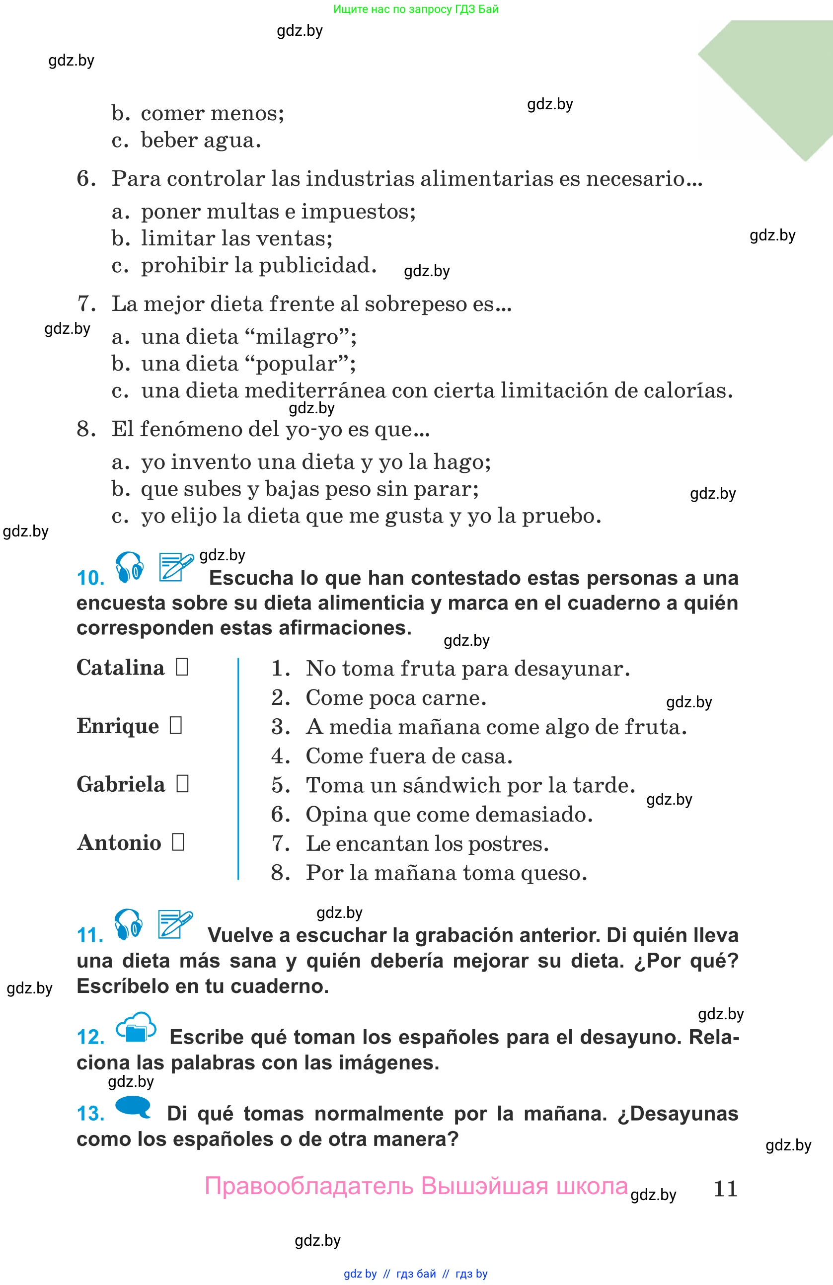 Испанский язык, 9 класс Учебник, авторы: Гриневич Елена Карловна, Янукенас Ольга Викторовна, издательство Вышэйшая школа, Минск, 2020, оранжевого цвета, страница 11