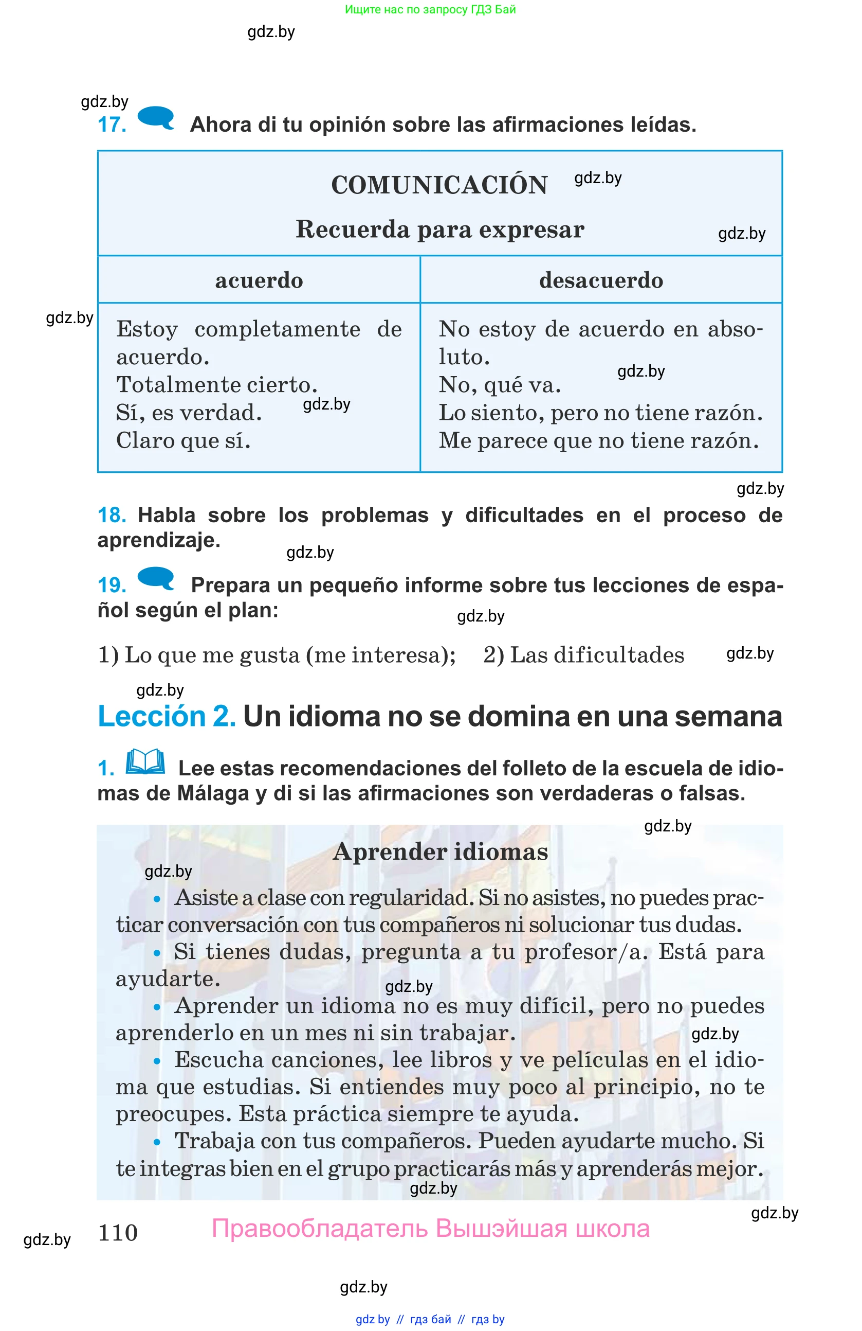Испанский язык, 9 класс Учебник, авторы: Гриневич Елена Карловна, Янукенас Ольга Викторовна, издательство Вышэйшая школа, Минск, 2020, оранжевого цвета, страница 110