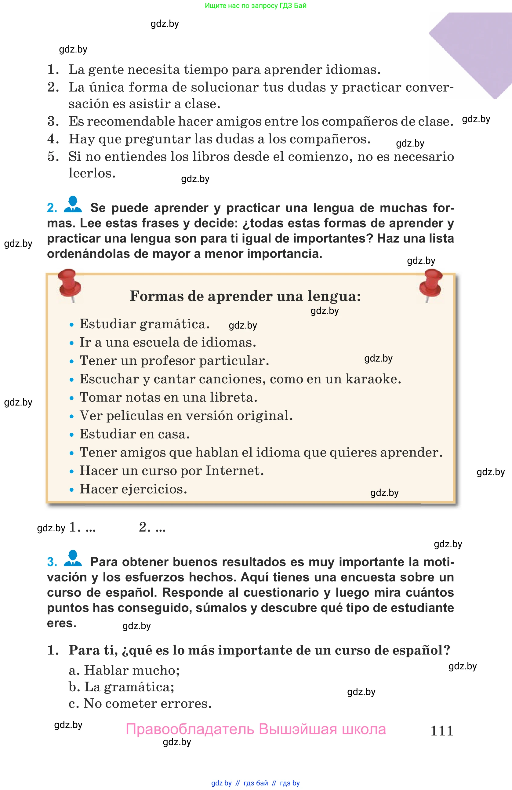 Испанский язык, 9 класс Учебник, авторы: Гриневич Елена Карловна, Янукенас Ольга Викторовна, издательство Вышэйшая школа, Минск, 2020, оранжевого цвета, страница 111