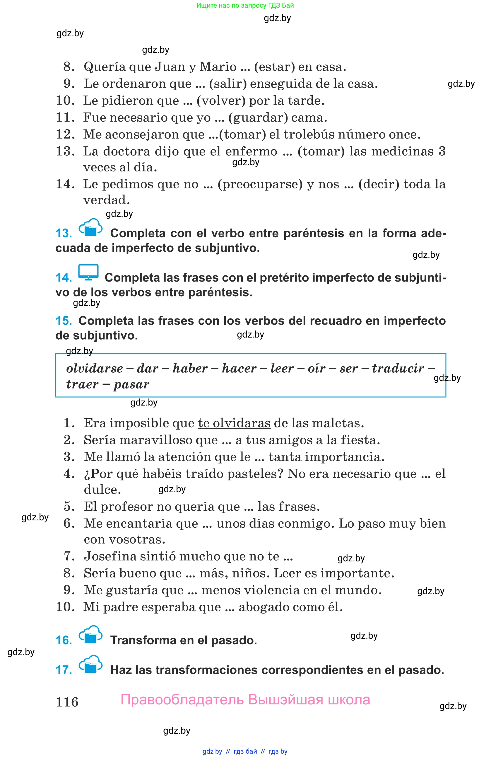 Испанский язык, 9 класс Учебник, авторы: Гриневич Елена Карловна, Янукенас Ольга Викторовна, издательство Вышэйшая школа, Минск, 2020, оранжевого цвета, страница 116