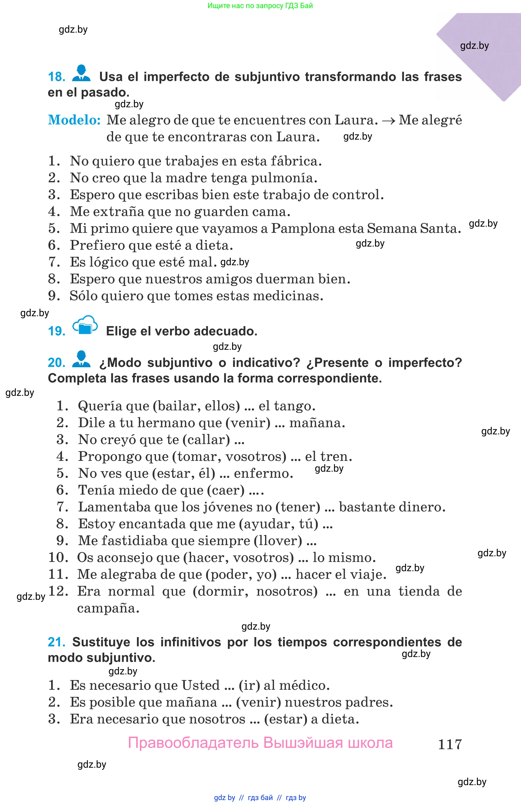 Испанский язык, 9 класс Учебник, авторы: Гриневич Елена Карловна, Янукенас Ольга Викторовна, издательство Вышэйшая школа, Минск, 2020, оранжевого цвета, страница 117