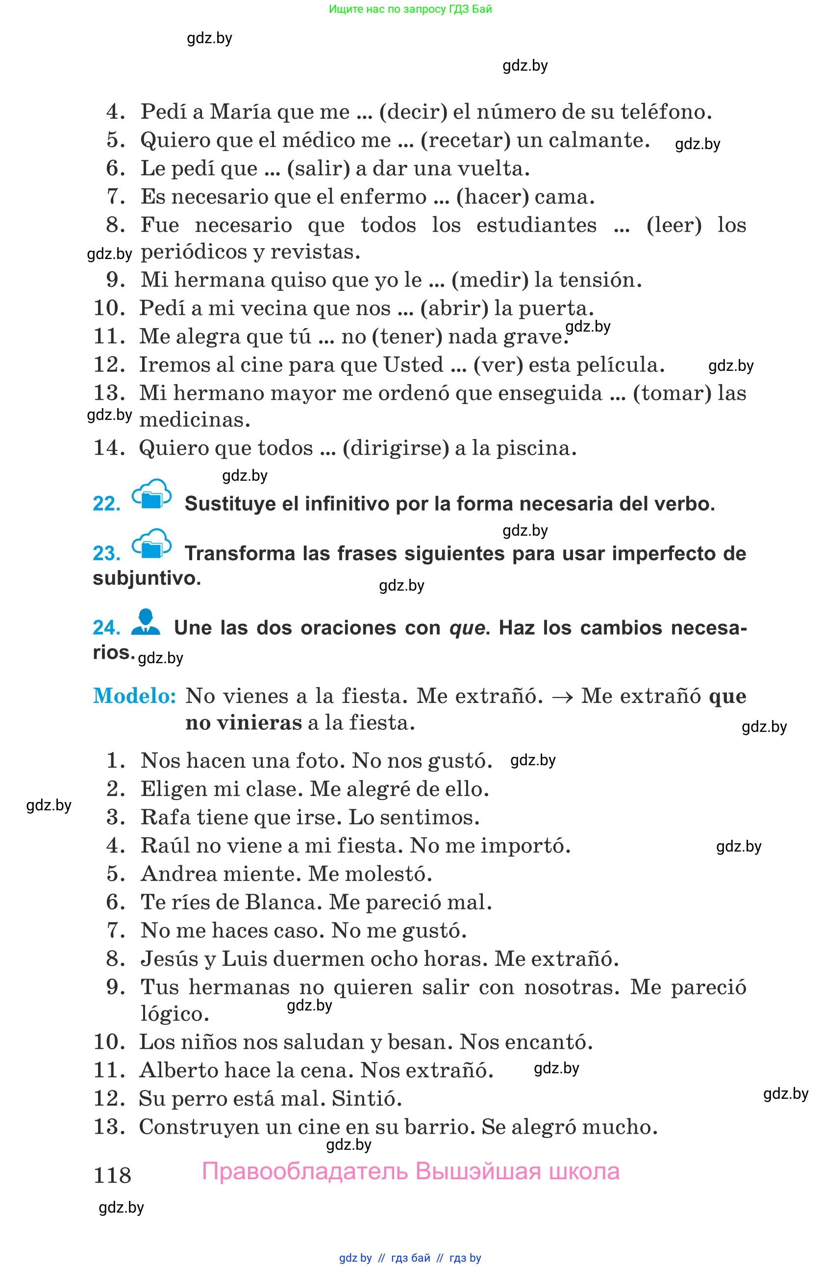 Испанский язык, 9 класс Учебник, авторы: Гриневич Елена Карловна, Янукенас Ольга Викторовна, издательство Вышэйшая школа, Минск, 2020, оранжевого цвета, страница 118