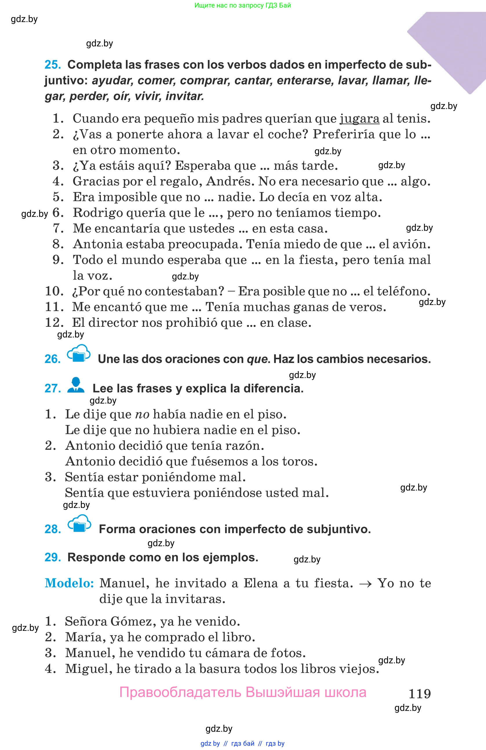 Испанский язык, 9 класс Учебник, авторы: Гриневич Елена Карловна, Янукенас Ольга Викторовна, издательство Вышэйшая школа, Минск, 2020, оранжевого цвета, страница 119